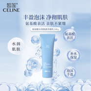 皙蓮 玻尿酸水潤(rùn)煥顏保濕潔面乳 氨基酸表活洗面奶 水潤(rùn)清潔男女適用