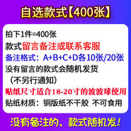 語森憶波波球貼紙兔子熊貓表情貼紙眼睛青蛙老虎貼畫氣球長條造型 400張混搭無備注隨機(jī)發(fā)