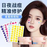 痘痘貼  卡通星星痘痘貼修復(fù)痘印去豆貼隱形凈痘可愛吸膿人工皮水 紅色+黃色+藍(lán)色+紫色 各40粒【升級(jí)親膚水膠體/