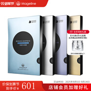 麥吉麗（Mageline）蠶絲石墨烯黑膜紅茶薰衣草黃糖清潔面膜補水保濕清潔痘618大促 石墨烯4盒裝（每款1盒）