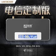 聯(lián)騰電信版手機信號放大器增強電話信號擴大器接收器2G3g4g家庭上網(wǎng) CDMA增強版