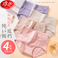 浪莎內(nèi)褲女士純棉襠本命年大紅色大碼高腰收腹4條蕾絲產(chǎn)后三角短褲頭 1658天鵝膚色+粉色+霧藍(lán)+抹綠 4條 L 165/90建議100-120斤