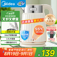 美的（Midea）電熱水壺家用燒水壺自動(dòng)斷電保溫一體 316L不銹鋼無縫內(nèi)膽大容量恒溫壺開水壺自動(dòng)斷電 2LSH56-Q