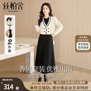 絲柏舍V領(lǐng)套裝2025秋裝新款女裝V領(lǐng)外衫搭背心連衣裙兩件套 