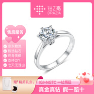 鉆之嘉人工培育鉆石pt950鉑金1克拉鉆戒結(jié)婚18K金戒指女送老婆國(guó)慶禮物 PT950鉑金1克拉【D/VVS/上海IGI】 14圈號(hào)