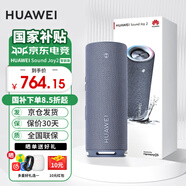 華為Sound Joy 2代藍牙智能音箱二代便攜式藍牙音響電腦桌面戶(hù)外音箱音炮語(yǔ)音AI小藝立體聲長(cháng)續航MT33 智能版丨海島藍【咨詢(xún)領(lǐng)大額券】 【JD電競官方店】