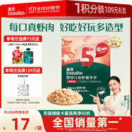 英氏（Engnice）嬰幼兒魚蝦脆多多鮮蝦味 嬰兒零食非油炸營養(yǎng)蝦條寶寶零食30g