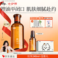 hfp果酸精粹水180ml濕敷爽膚水控油皮水祛痘收毛孔補水保濕劉濤同款