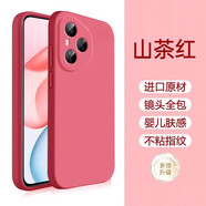 品勝（PISEN）進(jìn)口液體適用于榮耀400手機殼全新400Pro液態(tài)硅膠保護套300全包防摔Honor200散熱超純色100男女軟 【山茶紅】進(jìn)口液態(tài)硅膠親膚質(zhì)感頂配防摔 榮耀400