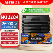 添彩 適用惠普136w硒鼓4支 w1110a帶芯片110a硒鼓易加粉hp laser mfp 136nw 136a 108W 108a 138pw打印機(jī)粉盒