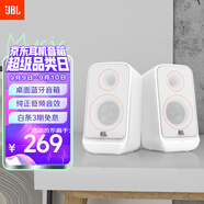 JBLPS3500藍牙音箱 國家補貼 高音質桌面音響電腦臺式機音箱 家用室內(nèi)藍牙音響低音炮 生日禮物 白色