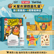 科顏氏（Kiehl's）【星星人聯(lián)名禮盒】科顏氏高保面霜水光棒套裝毛絨壞脾氣掛件