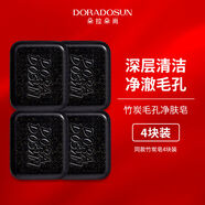 朵拉朵尚（DORA DOSUN）竹炭毛孔凈膚皂 洗臉皂潔面清爽男女手工全身香皂小黑皂 凈膚皂*4