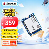 金士頓（Kingston）500GB SSD固態(tài)硬盤 2230 M.2(NVMe PCIe 4.0×4) NV3 適配SteamDeck/ROG ALLY掌上游戲機、筆記本
