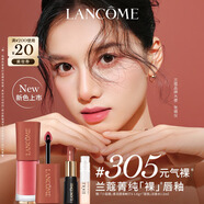 蘭蔻【新色號】菁純裸唇釉#305元氣裸 口紅唇膏顯白禮物送女友生日
