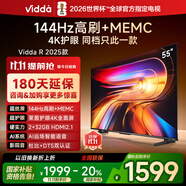 Vidda R55 2025款 海信電視 55英寸 高清超薄電視 2+32G 全面屏智慧屏智能液晶電視 國(guó)家補(bǔ)貼55V1KD-R 55英寸 R55 2025款