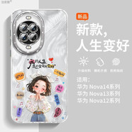 N人生變好適用華為Nova14手機殼女款13/12/11新款10Pro卡通保護套 精孔羽紗殼-JS827人生變好 華為 Nova14