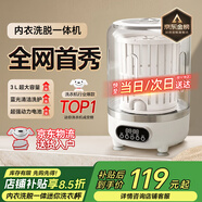 夢(mèng)多福脫水洗衣杯內(nèi)衣內(nèi)褲洗衣機(jī)洗漂一體迷你洗衣機(jī)小型洗襪子機(jī)脫水機(jī)半自動(dòng)懶人洗衣機(jī)宿舍便攜清洗機(jī) 【強(qiáng)勁動(dòng)力升級(jí)款】藍(lán)光抑菌-3000mAh 洗漂脫一體-25款全新升級(jí)