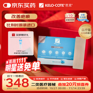 芭克硅膠疤痕貼5x15cm標(biāo)準(zhǔn)款疤克巴克kelocote輔助祛疤貼治療改善疤痕
