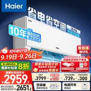 海爾（Haier）凈省電兩匹大掛機一級能效節(jié)能省電客廳臥室壁掛式空調(diào) KFR-48GW/E1-1家電國家補貼20%以舊換新