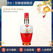 五糧液（WULIANGYE）宜賓五糧液52度1618 濃香型白酒 52%vol 618mL 1瓶