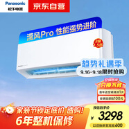 松下（Panasonic）空調(diào)瀅風3代 1.5匹 新三級能效 變頻冷暖空調(diào)掛機 原裝壓縮機 納諾怡除菌健康風 ZY35K430Q
