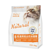 拉妃拉小妃經(jīng)典系列泌尿呵護(hù)凍干貓狗糧全價(jià)奶糕成幼貓咪增肥發(fā)腮 J70呵護(hù)腸胃(幼貓) 7.5kg