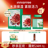 悅詩風(fēng)吟（Innisfree）鮮萃肌活面膜[石榴]10片保濕補(bǔ)水舒緩修護(hù)提亮改善暗沉