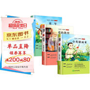 快樂(lè )讀書(shū)吧六年級上冊必讀課外閱讀書(shū)籍全套3冊贈考點(diǎn)手冊 正版圖書(shū)童年+愛(ài)的教育+小英雄雨來(lái)完整版老師推薦6年級小學(xué)生暑假閱讀書(shū)單教輔讀物 人民教育出版社人教版語(yǔ)文教材配套閱讀書(shū)目