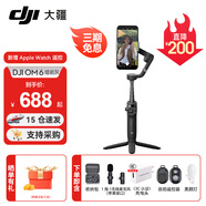 大疆（DJI）OM 6 手機(jī)云臺(tái)穩(wěn)定器 Osmo Mobile 6 手持 vlog 拍攝增穩(wěn)防抖自拍桿跟拍神器 暗巖灰【含收納包+1拖1麥克風(fēng)（蘋果口）+配件禮包 標(biāo)配（不含隨心換）