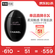 香奈兒（Chanel）智慧緊致護(hù)手霜50ml(黑蛋) 滋潤(rùn)補(bǔ)水保濕 生日禮物送女友送老婆
