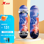 特步（XTEP）兒童滑板雙翹板男女專(zhuān)業(yè)款青少年初學(xué)者【中小學(xué)滑板課程必備】