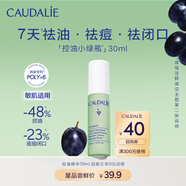 歐緹麗小綠瓶精華液10ML控油祛痘混油敏感肌【會員專享】