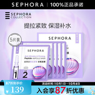 絲芙蘭（SEPHORA）安瓶面膜 保濕補(bǔ)水 提拉緊致  5片裝