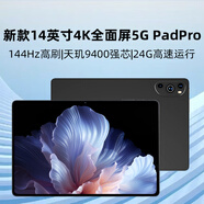 第三星種平板電腦padPro2025新款ipad二合一4K超清大屏三星全面屏144Hz全網通5G高刷網課學習游戲娛樂辦公 星曜黑 24G+2TB丨免費試用丨五年質保丨原裝皮套 14英寸全網通5G雙頻至
