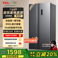 TCL 650升對開門雙開門超大容量家用電冰箱雙變頻一級能效節(jié)能風冷無霜國家補貼20%以舊換新R650T3-S