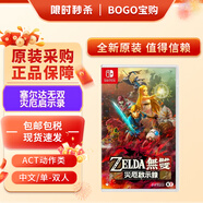 任天堂（Nintendo）Switch游戲卡帶 switch2代通用 全新原裝海外版NS實(shí)體游戲軟件 NS1塞爾達(dá)無雙災(zāi)厄啟示錄
