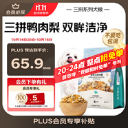 伯納天純鴨肉梨凍干三拼狗糧2kg/4斤