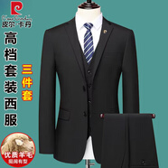 皮爾卡丹奢華精紡純羊毛西服套裝男商務(wù)職業(yè)正裝西裝婚慶結(jié)婚西服三件套 三件套西服黑色（100%羊毛） 58 195 建議191-210斤