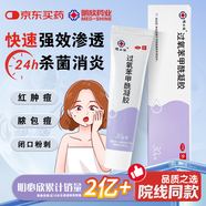 明必欣 過氧苯甲酰凝膠30g醫(yī)用祛痘印修復(fù)淡化痘印痘坑修復(fù)祛痘藥膏去黑頭收縮毛孔粗大修復(fù)