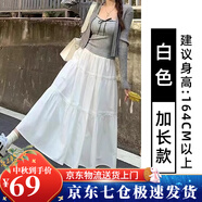 蘿美醬白色蓬蓬蛋糕裙子半身裙女春季2025新款高腰a字中長(cháng)裙小個(gè)子夏天 白色仙女蛋糕裙高個(gè)子 M 【建議95-110斤】