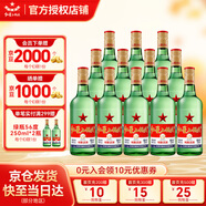 紅星北京紅星二鍋頭酒綠瓶大二清香型白酒純糧酒口糧酒節日送禮 52度 500mL 12瓶 整箱裝