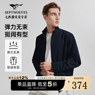 七匹狼【垂順挺括】夾克男春秋休閑立領(lǐng)男裝中青年行政干部商務(wù)男士外套 101(藏青)1799 L 170/88A