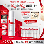 薇諾娜屏障特護霜50g舒緩修護改善泛紅補水保濕乳液面霜護膚品