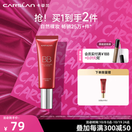 卡姿蘭（Carslan）絲滑無(wú)暇bb霜粉底液遮瑕自然保濕提亮控油不脫妝防水汗生日禮物女 【升級倍潤版】 02嫩膚色