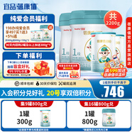 蓓康僖啟鉑純綿羊奶粉1段 宜品羊奶粉嬰幼兒奶粉韓國進口【官方直營】 啟鉑1段800g*2+300g*2