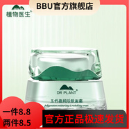 京營甄選【官方店鋪】玉竹升級款凝露乳液精華補水保濕瑩潤透報 霜
