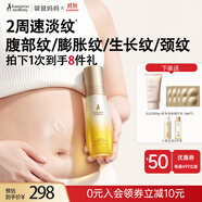 袋鼠媽媽準孕婦妊娠油乳雙萃小金瓶撫紋精華乳淡化紋路專(zhuān)用橄欖油100ml
