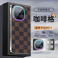 及派iqoo13手機(jī)殼磨砂iqoo13pro保護(hù)套新款vivo iQOO 13全包防摔iqoo 13高端男女艾酷13簡約后外殼 【咖啡格 不擋呼吸燈】商務(wù)高端素皮 帶鏡頭膜全包 iqoo13