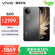 vivo S20 12GB+256GB 松煙墨 國家補貼 6500mAh超薄長續(xù)航 5000萬防畸變柔光自拍 拍照 AI 手機
